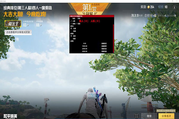 玩CF如何开外挂透视自瞄效果